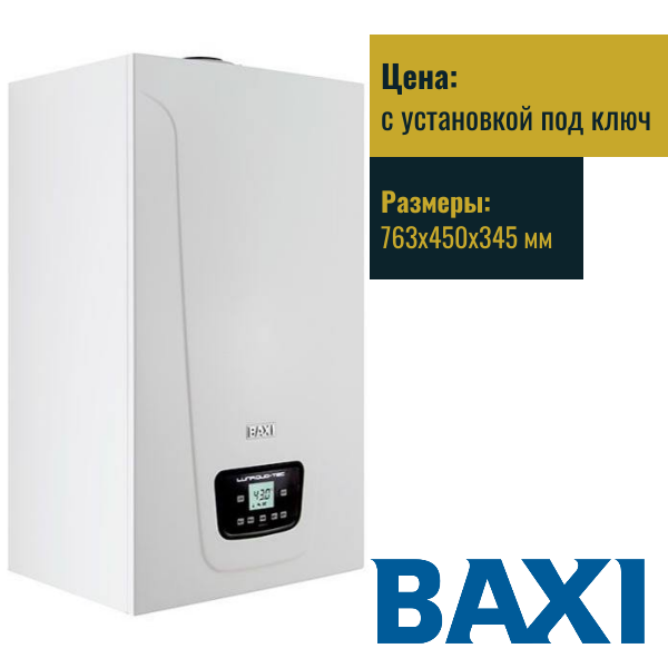 Baxi LUNA Duo-tec E1.12