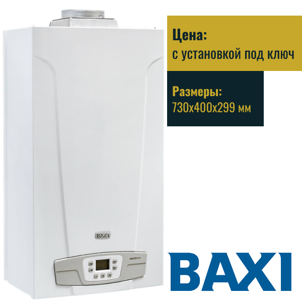 Baxi ECO-4S 10F